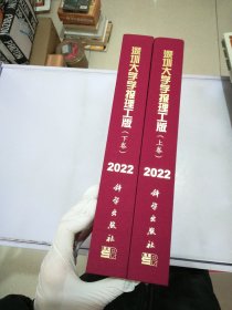 深圳大学学报理工版（上下卷）2022