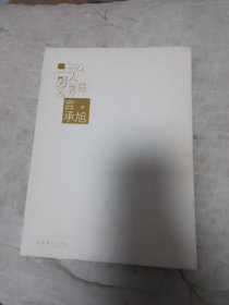 9314男人与男孩：言承旭