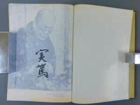 日本著名作家三岛由纪夫川端康成志贺志哉井上靖等文学巨匠签名本自选集13本大全套有几本罕见的自选集签名本超稀有全真牛皮装帧手感极佳