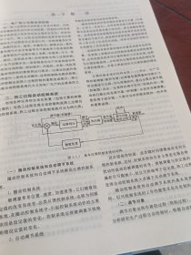 火力发电设备技术手册 第三卷：自动控制（精）