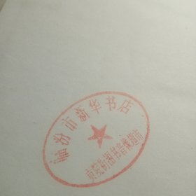 新编德汉词典