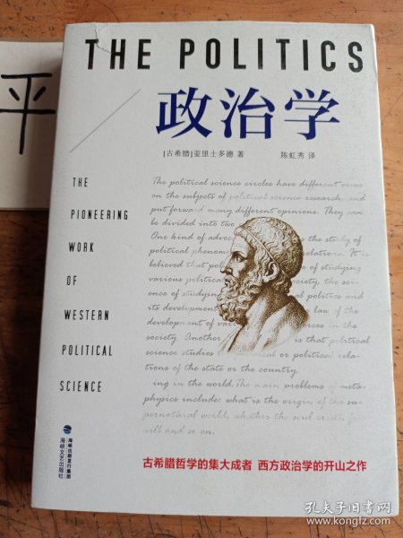 政治学