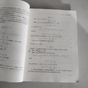 数学分析教程（上第3版中国科学技术大学精品教材）