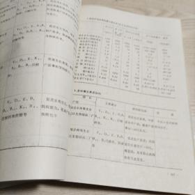 畜牧生产技术参数手册（书内无勾划）