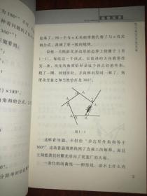 院士数学讲座专辑——数学家的眼光（典藏版）（仅外封局部有轻微瑕疵 内页品好 详看实拍图片）