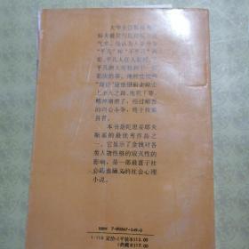 罪与罚