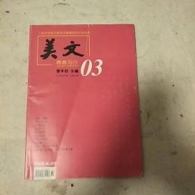 美文