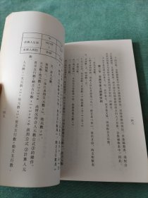 六亲命例:二百例:铁板神数