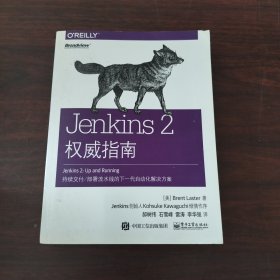 Jenkins 2权威指南