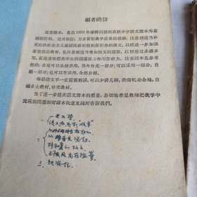 老教材 5060年代高中语文课本高级中学课本1-6册全套