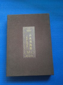 山水有清音:黄花梨 沉香书房展