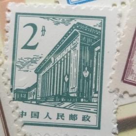 普13  北京建筑，2分全新邮票。