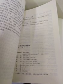 基尔克果的苏格拉底（库存正版全新）