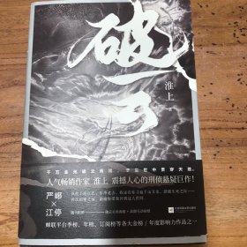 破云