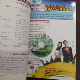 英语广场美文2011年7-8月合刊(总第46-47期)含光盘