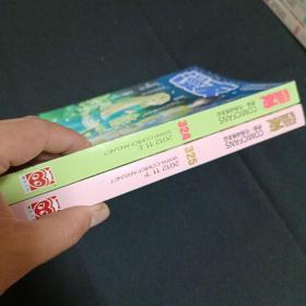 漫友（2012/11月上下）