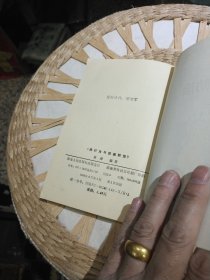 【1988年一版一印】性行为与性病防治 曾勇 出版社: 海南人民出版社