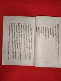 稀缺经典丨郭沫若刘大白鲁迅郁达夫四大家诗词钞（全一册）1950年原版老书，存世量稀少！编者签名本！内有轻微水印，介意勿拍！