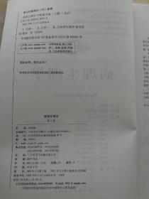 病理生理学 李桂源/2版/八年制/配光盘十一五规划/供8年制及7年制临床医学等专业用