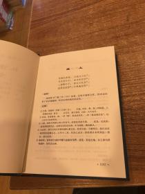 杜诗全集:今注本全4册