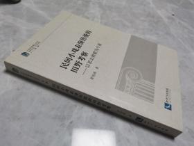 民间小戏表演传统的田野考察：以祁秧歌为个案