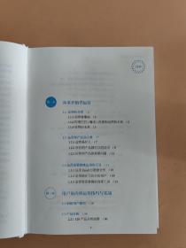 互联网运营实战手册