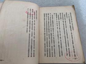 中国近代史  上编 第一分册（1951年版印）