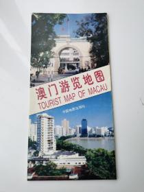 中图社 澳门游览地图 1997 对开