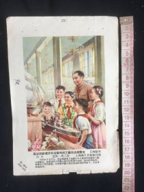 周总理参观少年儿童科技工艺作品展览会