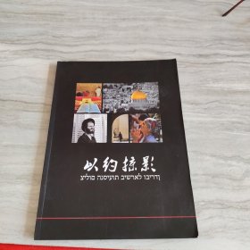 以约掠影 签名本