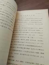 中国历代乐器说明——附乐器图片，油印本