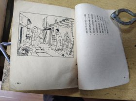 小品诗画之四，病从何来，读书人