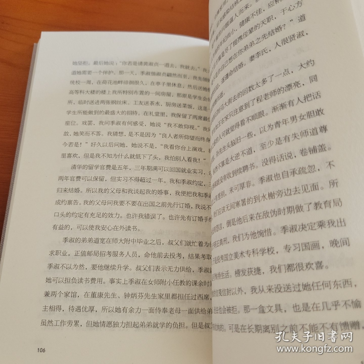 祝一切安好 作家合著 北京联合出版公司