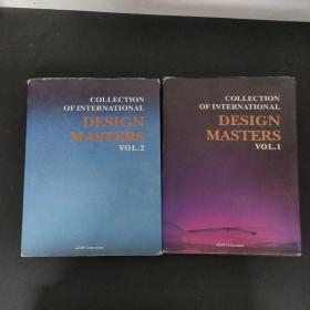 COLLECTION OF INTERNATIONAL DESIGN MASTERS VOL.1+2冊【收集國際設(shè)計大師第1，2冊】2本合售 英文版