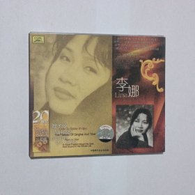 CD《李娜20世纪中华歌坛名人百集珍藏版》九五品带歌词，单碟
