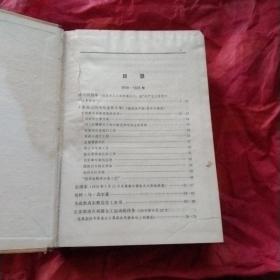 列宁选集
第四卷