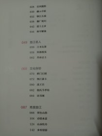 垫江／《中国国家人文地理》
