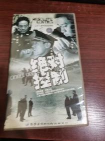 二十二集电视连续剧：绝对控制 VCD（22碟装）