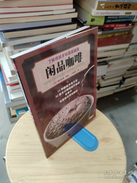 闲品咖啡