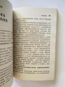 党的先进性建设理论与实践