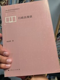 实物现货 行政法漫谈