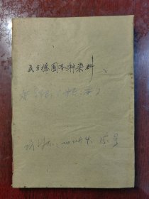 民主德国各种染料