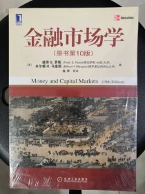金融市场学（原书第10版）
