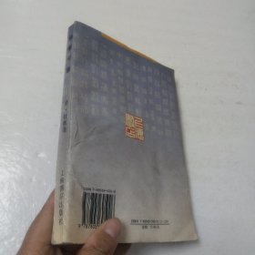 缪篆分韵(书受潮)