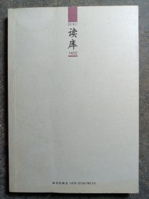 读库 1402