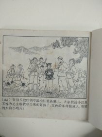 东海小哨兵