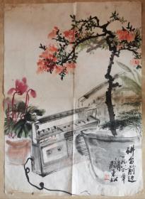 上海中国画院著名画家，顾秉松早年作品一幅。