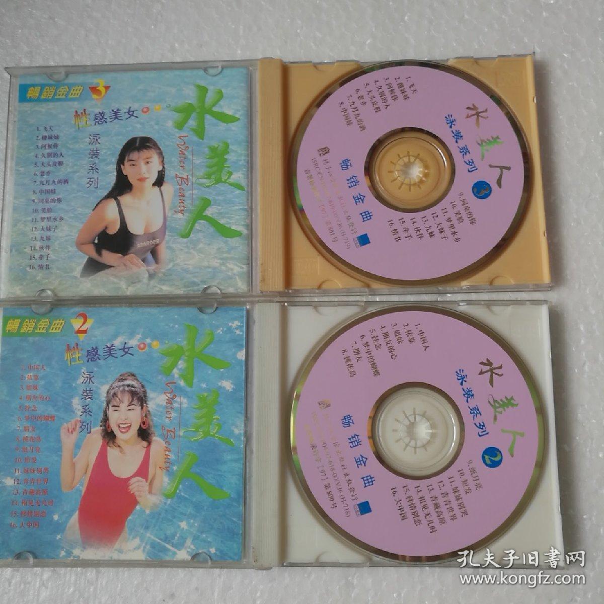 性感美女泳装系列 水美人VCD（2+3）【 正版精装   品好 实拍如图 】