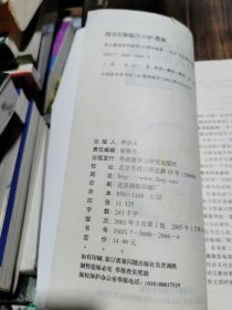 英汉翻译简明教程