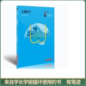 文创设计